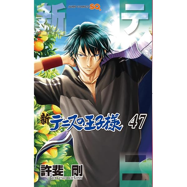 Amazon.co.jp: テニスの王子様 全42巻 完結セット (ジャンプ